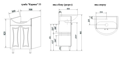 Тумба с раковиной Sanflor Карина 55 Н0000000681 Белая
