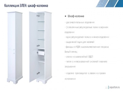 Шкаф пенал Акватон Элен 32 1A228603EN01L Белый L