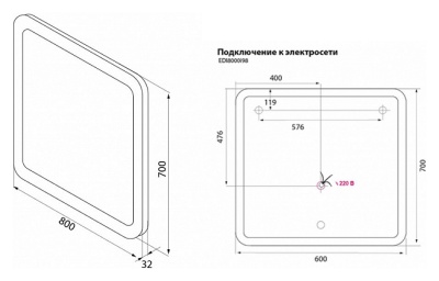 Зеркало Iddis Edifice 80 с подсветкой Хром Зеркало Iddis Edifice 80 с подсветкой Хром