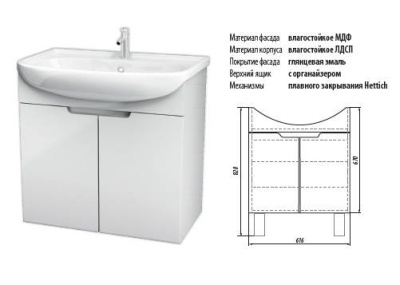 Тумба под раковину Dreja David D 65 99.0701 Белый глянец