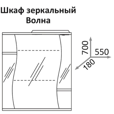 Зеркальный шкаф Какса-А Волна 55 003162 Белый