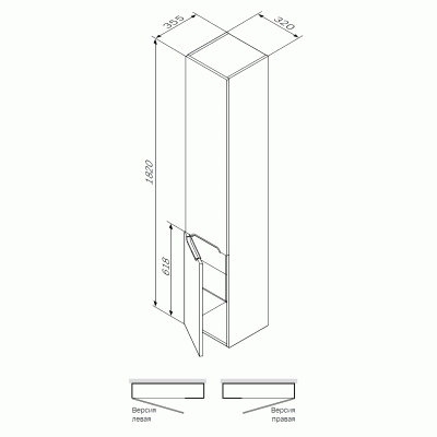 Шкаф пенал AM.PM Spirit 30 M70CHR0326WG подвесной Белый