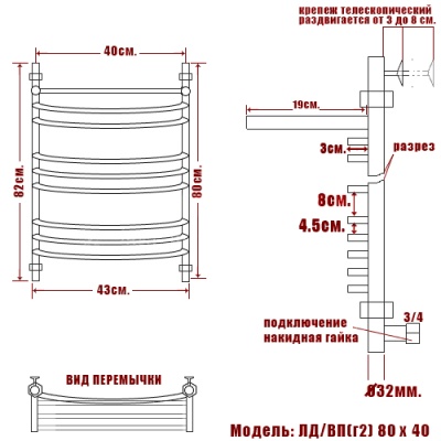 Водяной полотенцесушитель Ника Arc ЛД/ВП (г2) 80x40 с полкой Хром