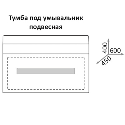 Тумба под раковину Какса-А Хилтон 60 004024 подвесная Черная