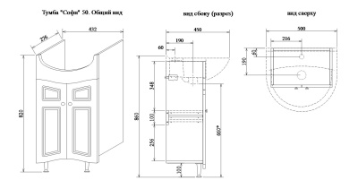 Тумба с раковиной Sanflor Софи 50 С0002221 Белая