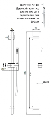Душевой гарнитур Cezares Quattro c-sd-01 Quattro c-sd-01