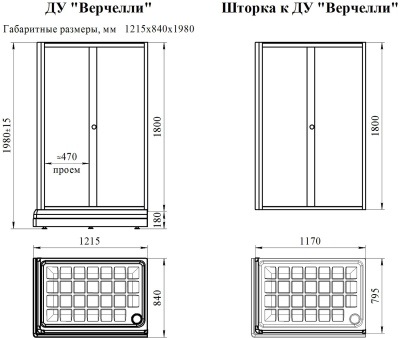 Душевой уголок Radomir Верчелли 121x84 R 1-03-1-2-0-0120 с поддоном профиль Белый стекло прозрачное