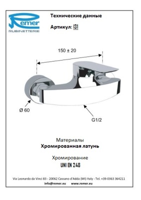 Смеситель для душа Remer Infinity I31 Хром