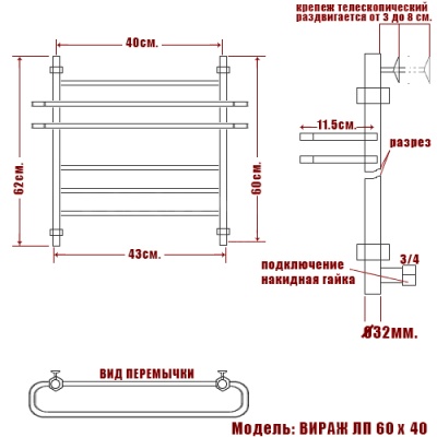 Водяной полотенцесушитель Ника Mix Вираж ЛП 60x40 Хром