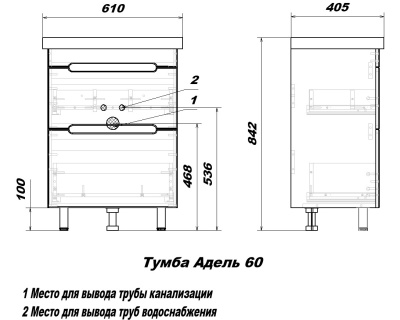 Комплект мебели для ванной San Star Адель 60 168.1-1.4.1.+6000UF+174.1-2.4.1. Белый