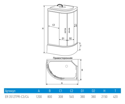 Душевая кабина Erlit Comfort ER3512TPR 120x80 задняя стенка Белая стекло матовое