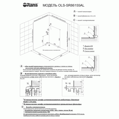 Душевая кабина Orans SR-86155 AR 130x90 с гидромассажем профиль Белый задние стенки Белые