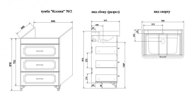 Тумба с раковиной Sanflor Ксения 70/2 Н0000001129 Белая