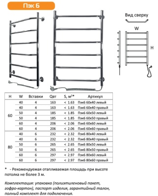 Электрический полотенцесушитель Тругор ПЭК 6 60x50 L Хром