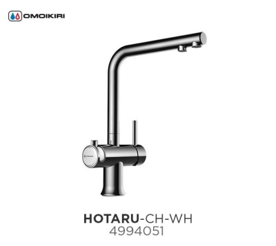 Смеситель для кухни Omoikiri Hotaru CH WH Хром Белый 4994051