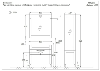 Комплект мебели для ванной Opadiris Лаварро 80 Венге
