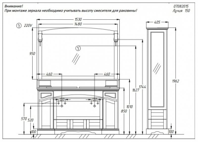Комплект мебели для ванной Opadiris Лучия 150 Орех антикварный со светильником Изабель Бронза