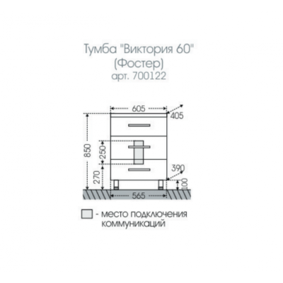 Тумба с раковиной СанТа Виктория 60 700122N Белая