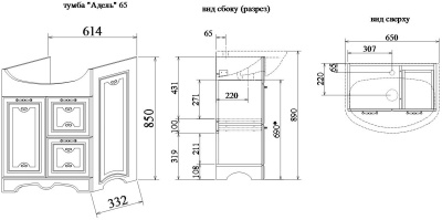 Тумба с раковиной Sanflor Адель 65 Н0000000554 Белая с патиной Золото
