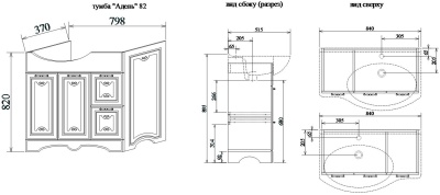 Тумба с раковиной Sanflor Адель 82 L Н0000001085 Белая с патиной Золото