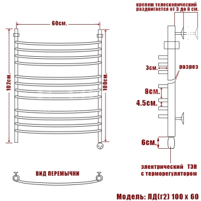 Электрический полотенцесушитель Ника Arc ЛД (г2) Эл. 100x60 Хром