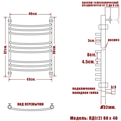 Водяной полотенцесушитель Ника Arc ЛД (г2) 80x40 Хром