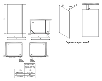 Душевая перегородка Jacob Delafon Contra 140 L C22WP100L-MZ профиль Хром стекло прозрачное и зеркальное