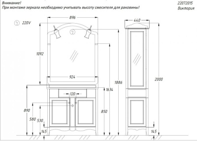 Комплект мебели для ванной Opadiris Виктория 90 Слоновая кость