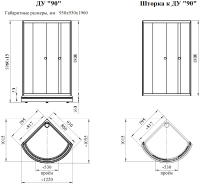 Душевой уголок Radomir 90x90 1-03-1-0-0-0011 с поддоном профиль Белый стекло матовое