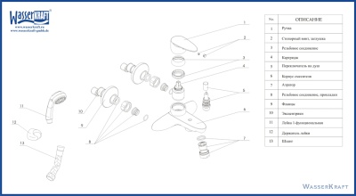 Смеситель для ванны WasserKRAFT Leine 3501 Хром