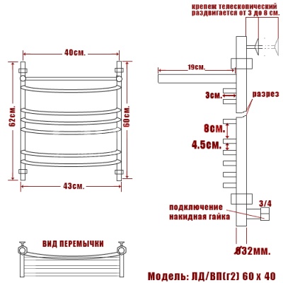 Водяной полотенцесушитель Ника Arc ЛД/ВП (г2) 60x40 с полкой Хром