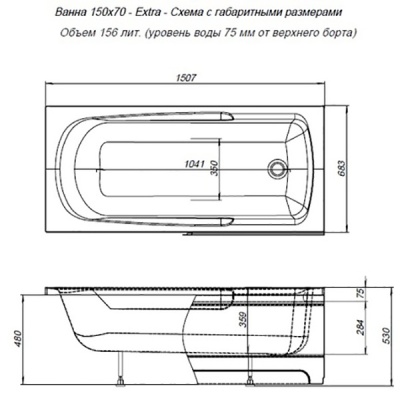 Акриловая ванна Aquanet Extra 150x70 00208672 без гидромассажа