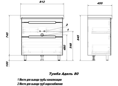Комплект мебели для ванной San Star Адель 80 170.1-1.4.1.+8000UF+176.1-2.4.1. Белый