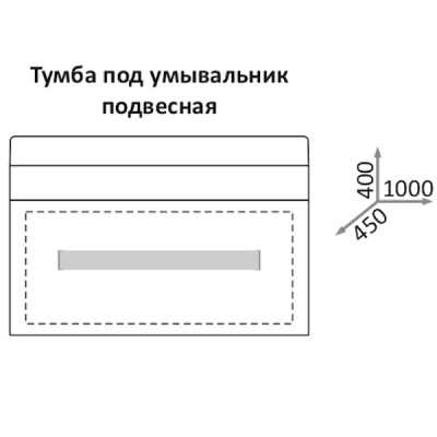 Тумба под раковину Какса-А Хилтон 100 004208 подвесная Бордовая