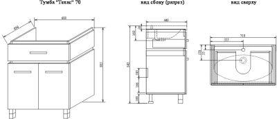 Тумба с раковиной Sanflor Техас 70 Н0000001230 Северное дерево