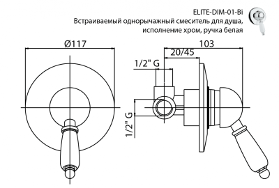 Смеситель для душа Cezares Elite DIM 01 Хром