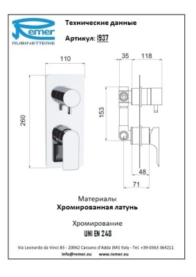 Смеситель для душа Remer Infinity I937 Хром