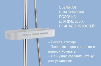 Душевая система Lemark Tropic LM7002C Хром