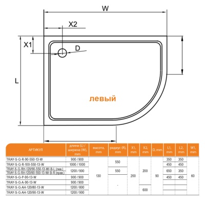 Поддон из литьевого мрамора Cezares Tray S RH 120x90x13 R Белый