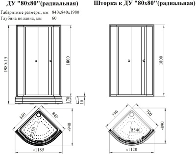 Душевой уголок Radomir 80x80 1-03-1-0-0-0060 с поддоном профиль Белый стекло прозрачное
