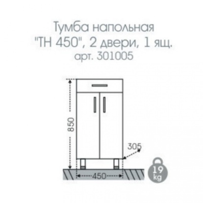Тумба СанТа Стандарт 45 Белая