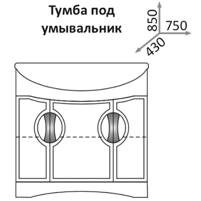 Тумба под раковину Какса-А Каприз Зеркальный 75 004299 Белая