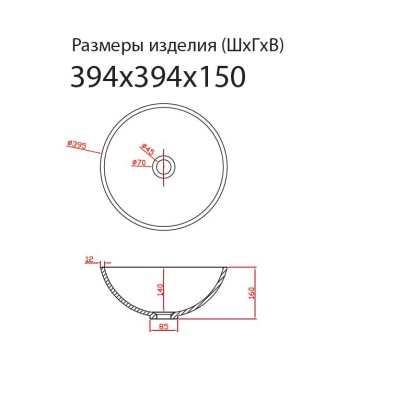 Раковина-чаша Montebianco Nemi 39 11102 Белая