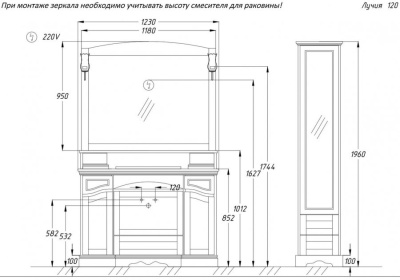 Комплект мебели для ванной Opadiris Лучия 120 Орех антикварный со светильником Рустика Бронза