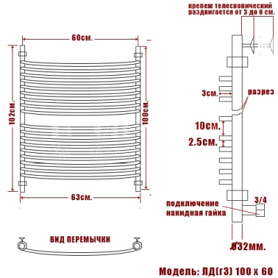 Водяной полотенцесушитель Ника Arc ЛД (г3) 100x60 Хром