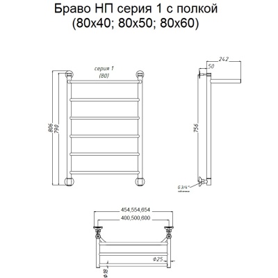 Водяной полотенцесушитель Тругор Браво 1 П НП 80x50 с полкой Хром Водяной полотенцесушитель Тругор Браво 1 П НП 80x50 с полкой Хром