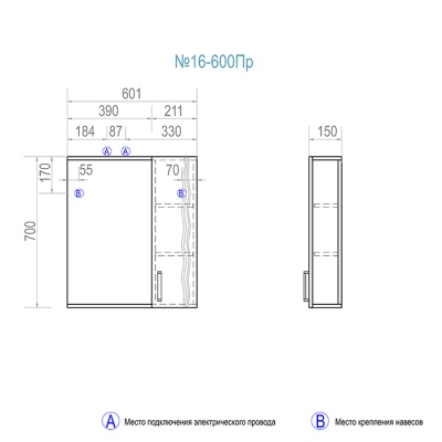 Зеркало со шкафом Vigo Atlantic 16-600 R с подсветкой Белое
