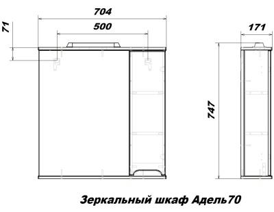 Зеркало со шкафом San Star Адель 70 175.1-2.4.1. с подсветкой Белое