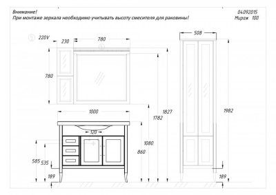 Комплект мебели для ванной Opadiris Мираж 100 Светлый орех