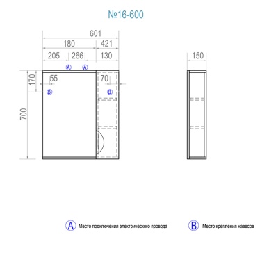 Зеркало со шкафом Vigo Callao 60 R с подсветкой Белое